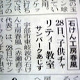 2011年7月15日　宇部日報掲載